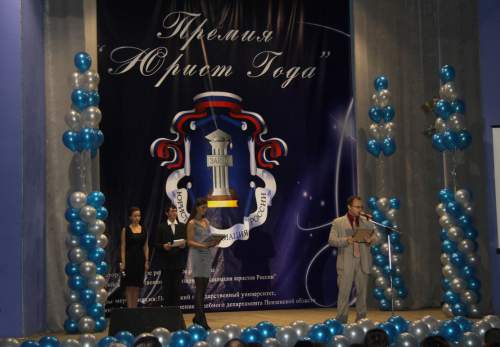 Юрист года2011 271.jpg