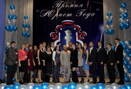 Юрист года2011 320.jpg